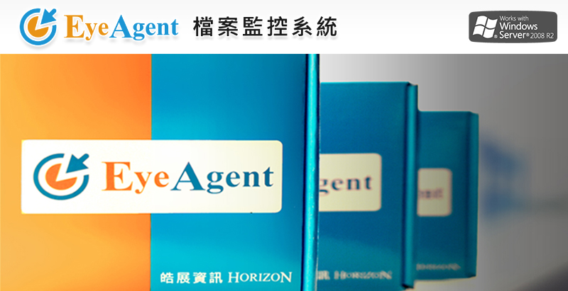 Eye Agent 檔案監控系統